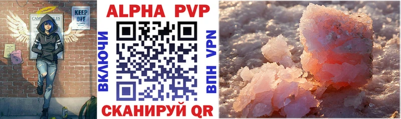Alfa_PVP Crystall Омск