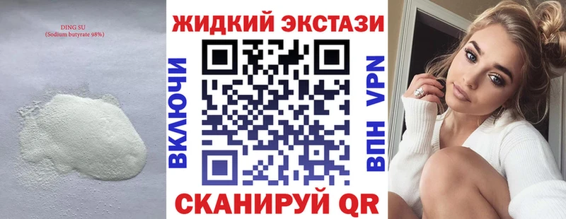 Бутират бутик  Омск 