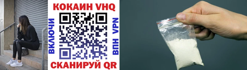 Кокаин VHQ  ссылка на мегу как зайти  Омск 