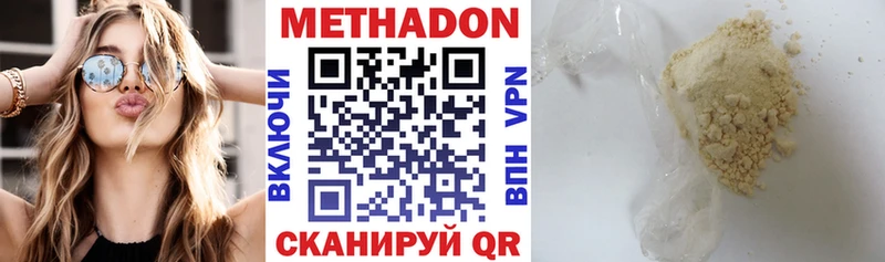 Метадон кристалл цена Омск